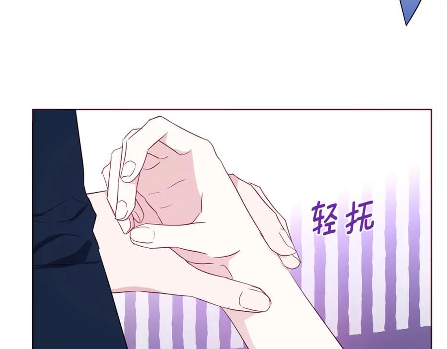 快去搞定铁壁皇帝！ 第134话 我爱你 第87页