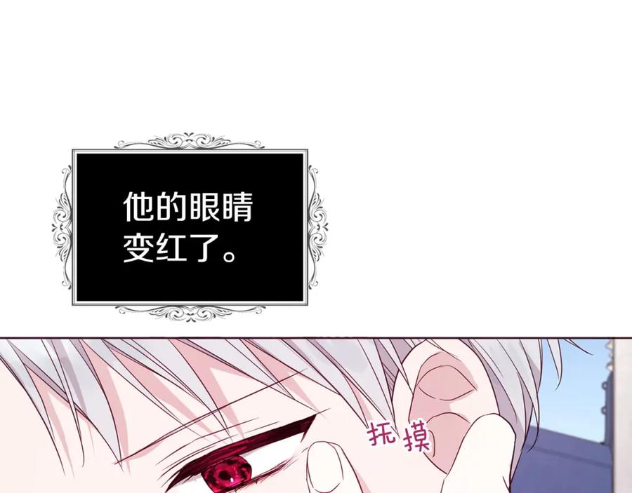 快去搞定铁壁皇帝！ 第134话 我爱你 第20页