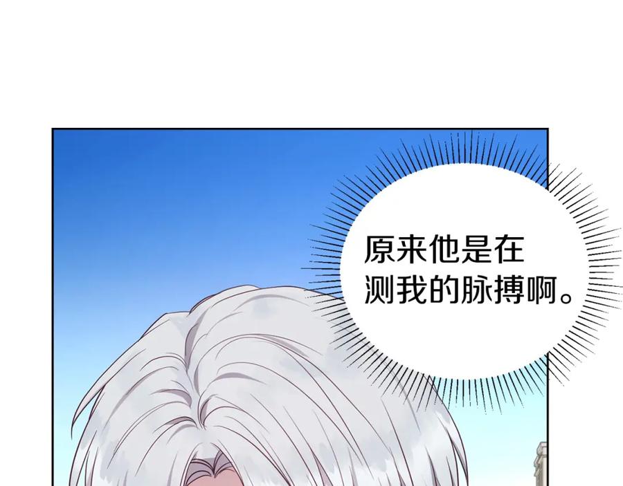 快去搞定铁壁皇帝！ 第134话 我爱你 第52页