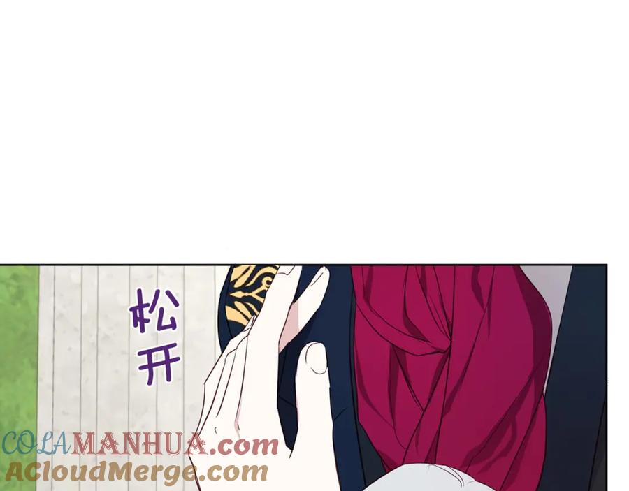 快去搞定铁壁皇帝！ 第134话 我爱你 第37页