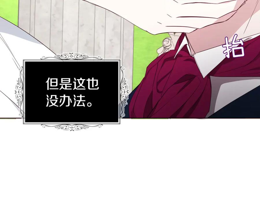 快去搞定铁壁皇帝！ 第134话 我爱你 第11页