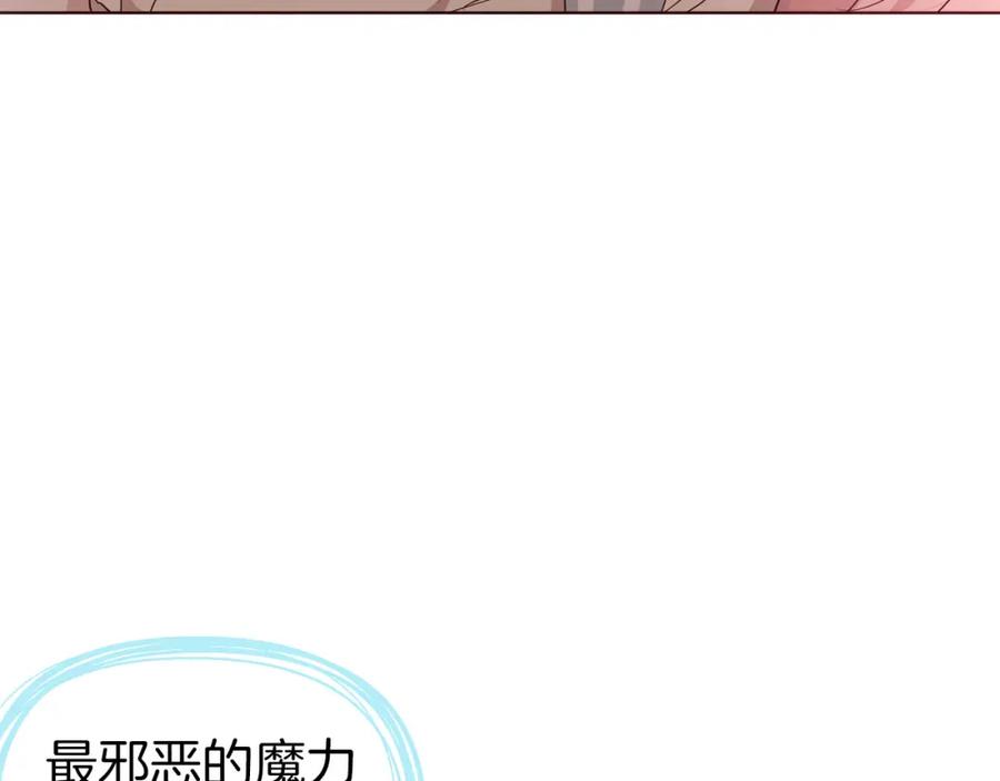 快去搞定铁壁皇帝！ 第135话 过度保护 第76页