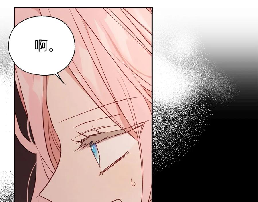 快去搞定铁壁皇帝！ 第135话 过度保护 第119页