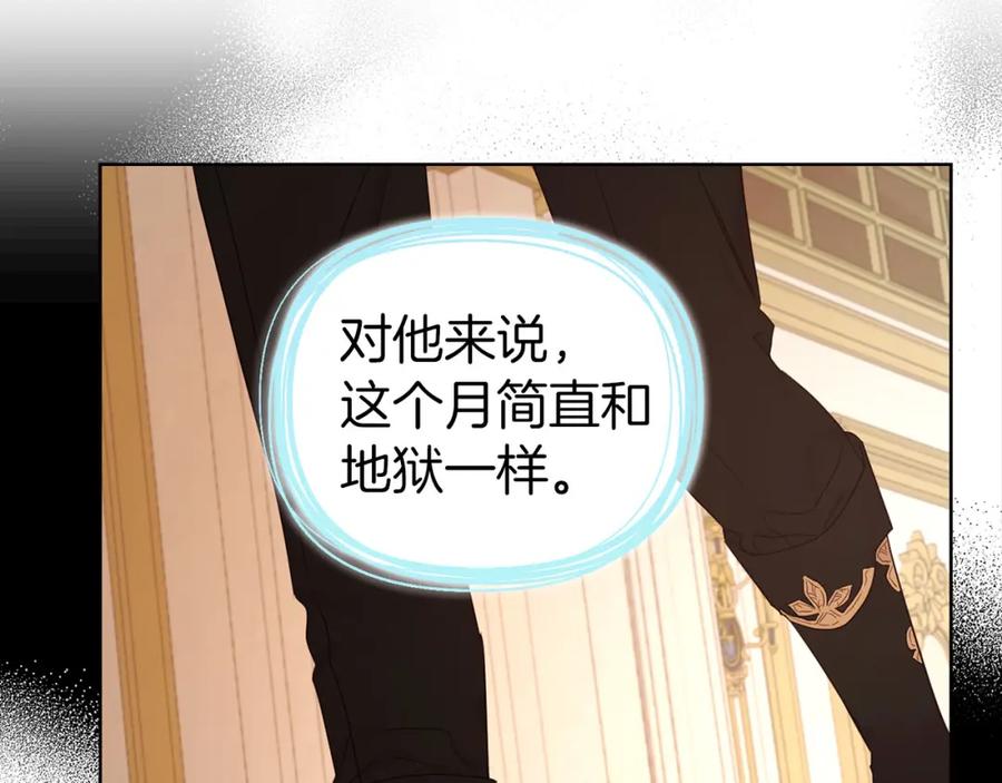 快去搞定铁壁皇帝！ 第135话 过度保护 第124页