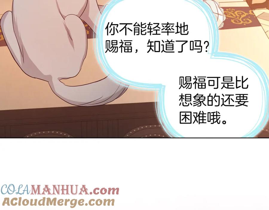 快去搞定铁壁皇帝！ 第135话 过度保护 第101页