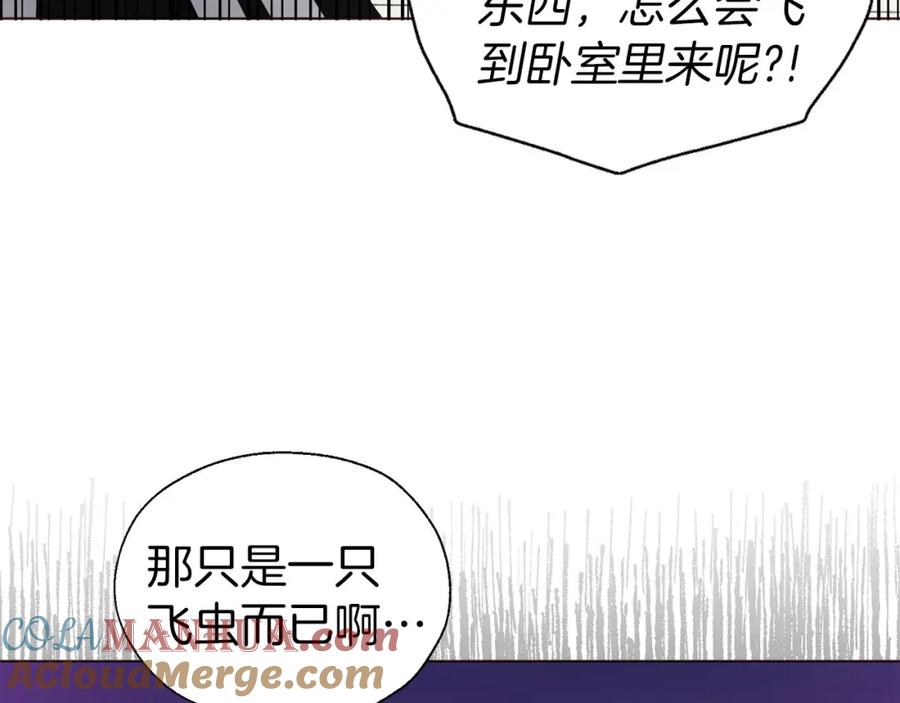 快去搞定铁壁皇帝！ 第135话 过度保护 第69页