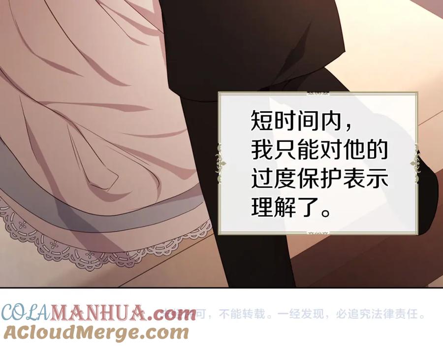 快去搞定铁壁皇帝！ 第135话 过度保护 第153页