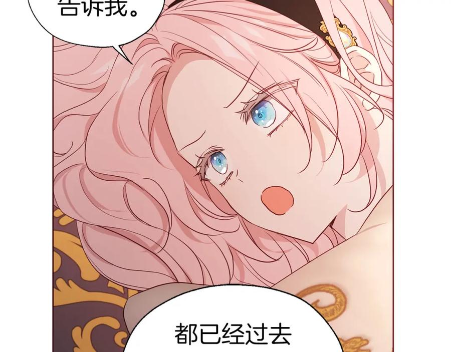 快去搞定铁壁皇帝！ 第135话 过度保护 第88页