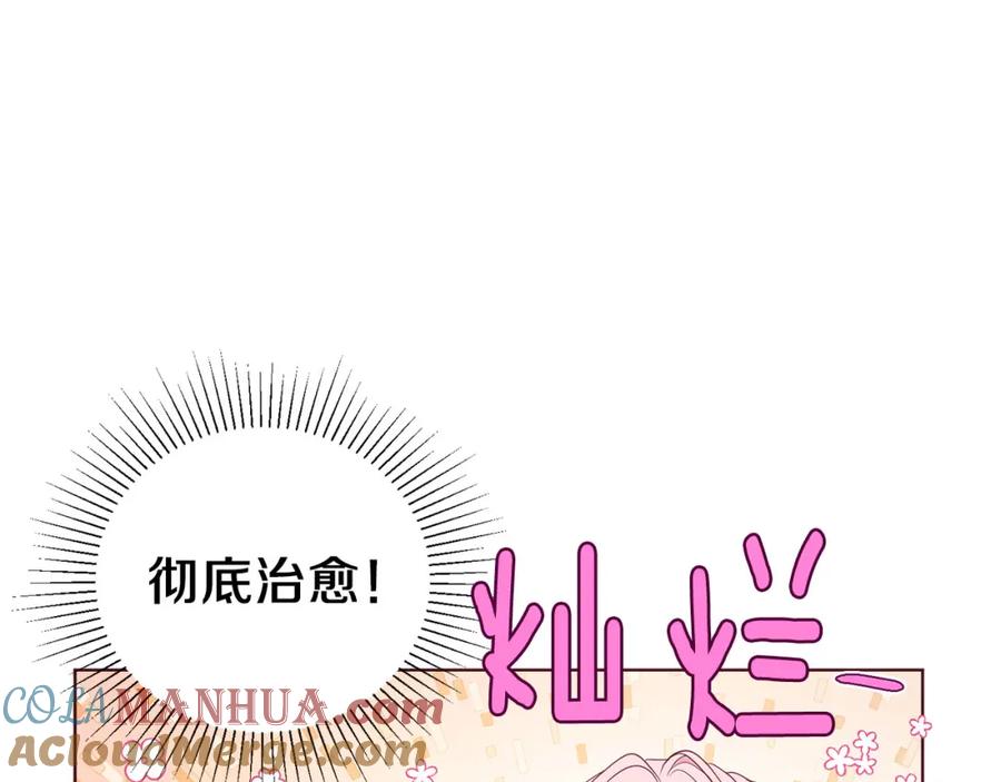 快去搞定铁壁皇帝！ 第135话 过度保护 第13页