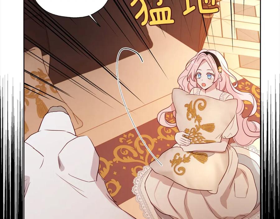 快去搞定铁壁皇帝！ 第135话 过度保护 第95页
