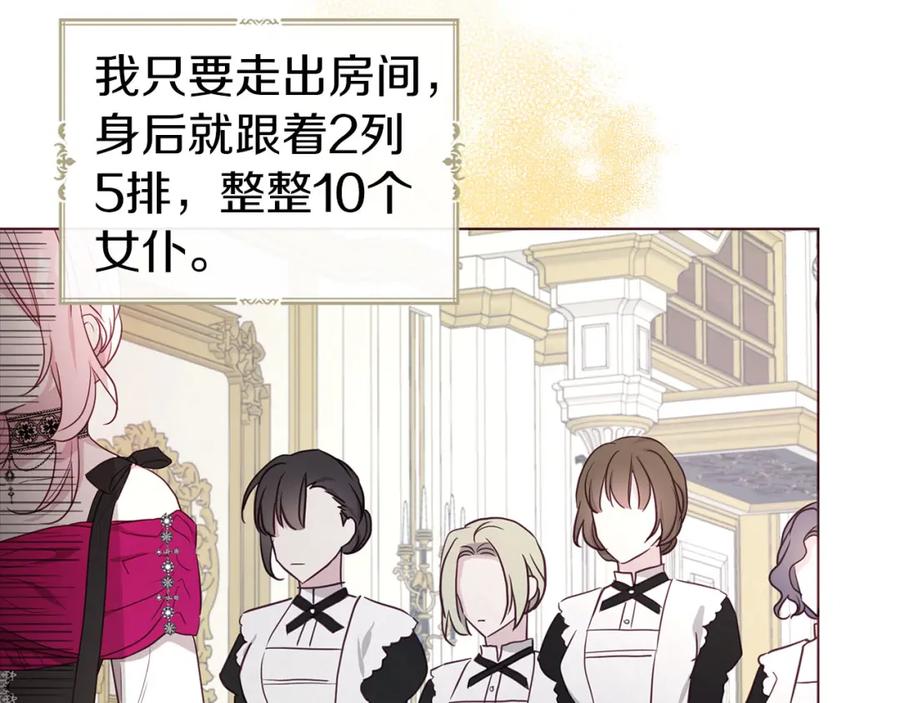快去搞定铁壁皇帝！ 第135话 过度保护 第63页