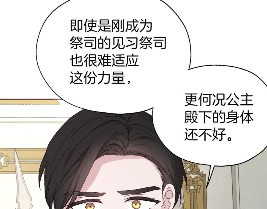 快去搞定铁壁皇帝！ 第135话 过度保护 第27页