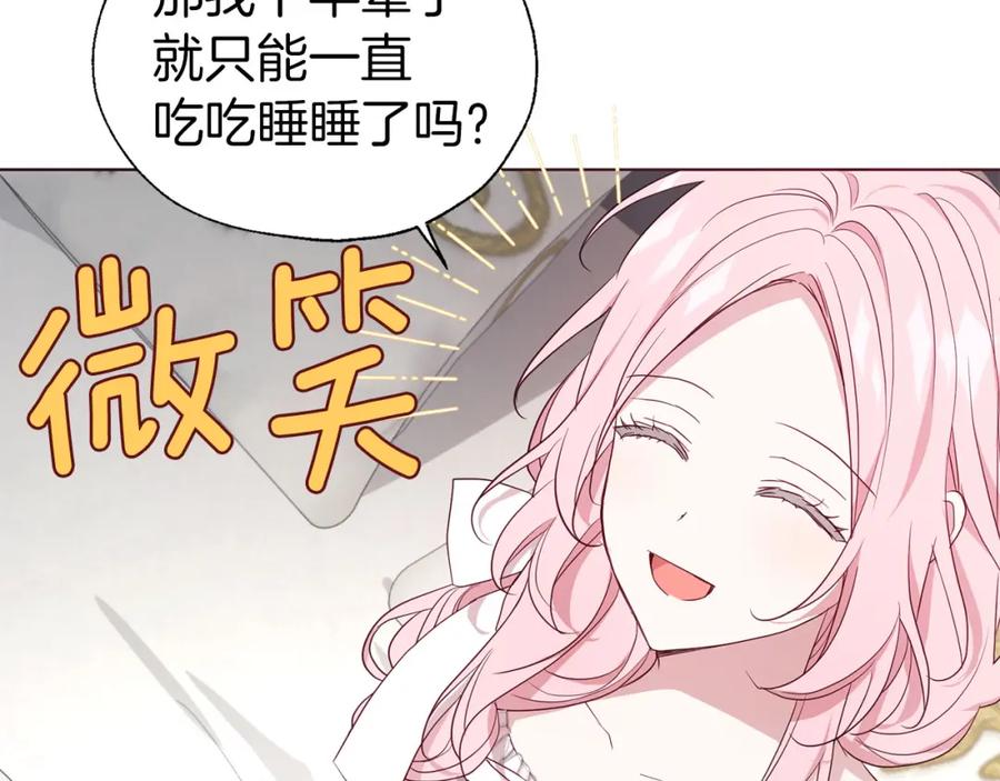 快去搞定铁壁皇帝！ 第135话 过度保护 第43页