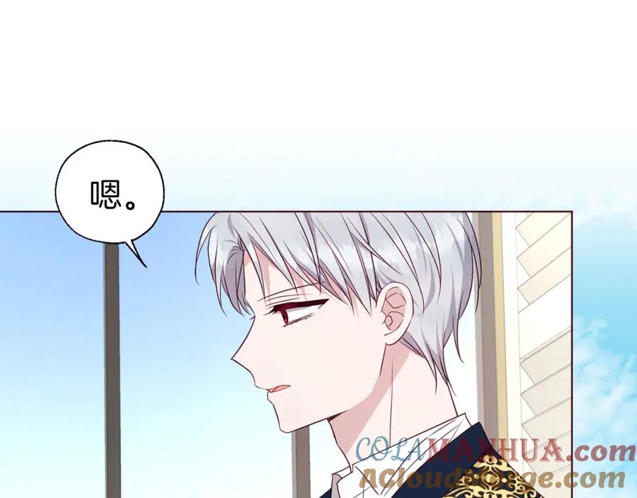 快去搞定铁壁皇帝！ 第135话 过度保护 第45页