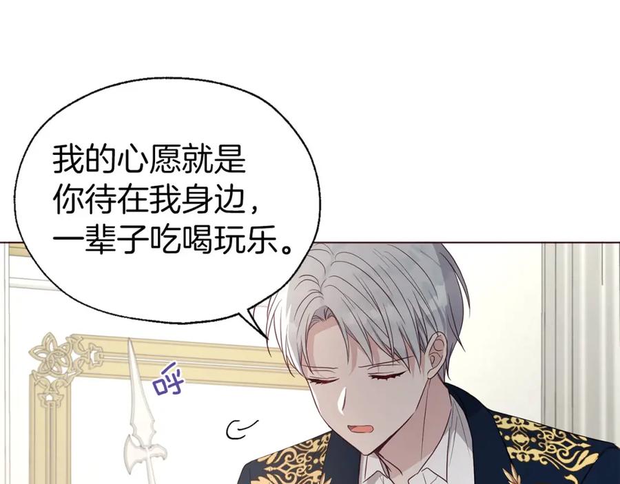 快去搞定铁壁皇帝！ 第135话 过度保护 第50页