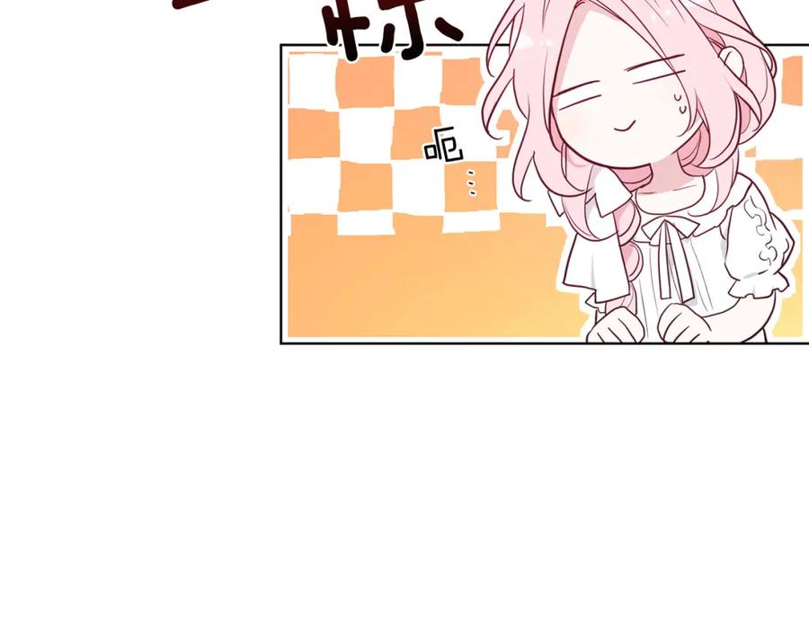快去搞定铁壁皇帝！ 第135话 过度保护 第19页