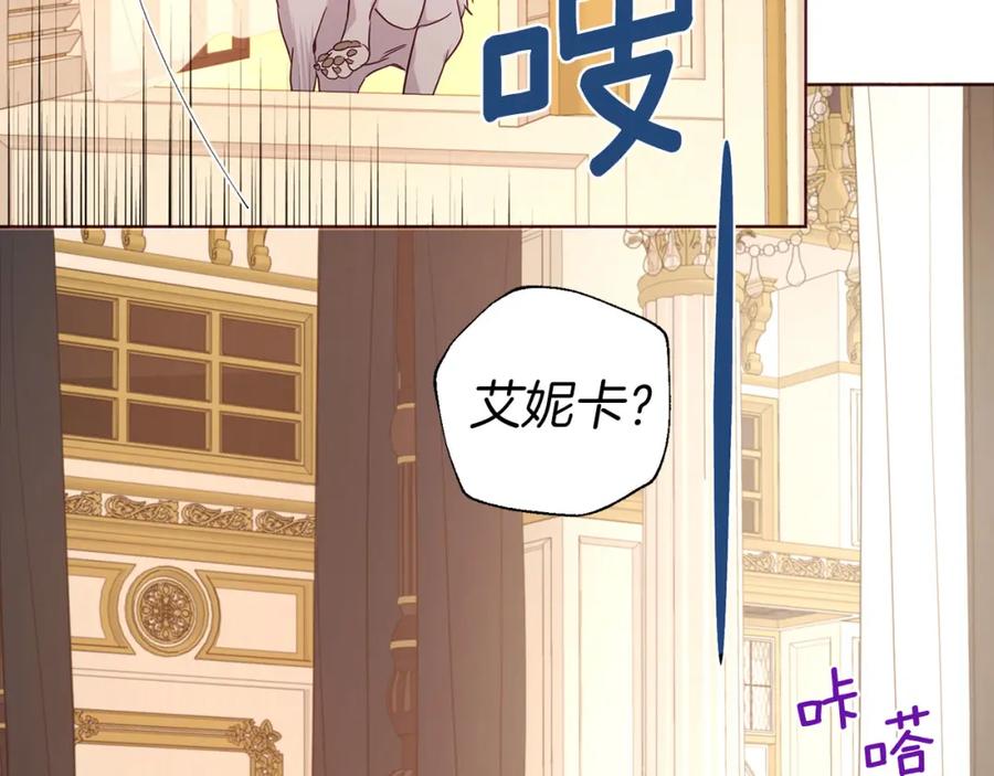 快去搞定铁壁皇帝！ 第135话 过度保护 第134页