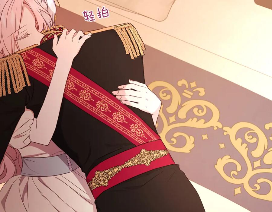 快去搞定铁壁皇帝！ 第135话 过度保护 第152页