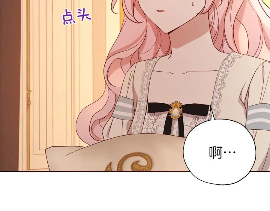 快去搞定铁壁皇帝！ 第135话 过度保护 第98页