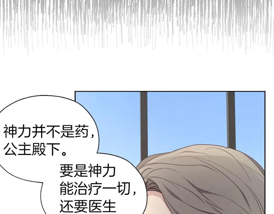 快去搞定铁壁皇帝！ 第135话 过度保护 第35页