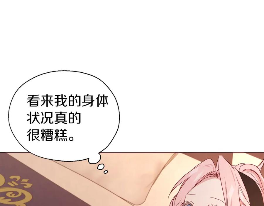 快去搞定铁壁皇帝！ 第135话 过度保护 第80页