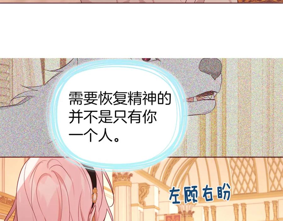 快去搞定铁壁皇帝！ 第135话 过度保护 第139页