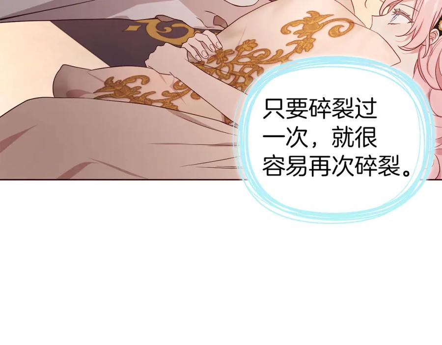快去搞定铁壁皇帝！ 第135话 过度保护 第78页
