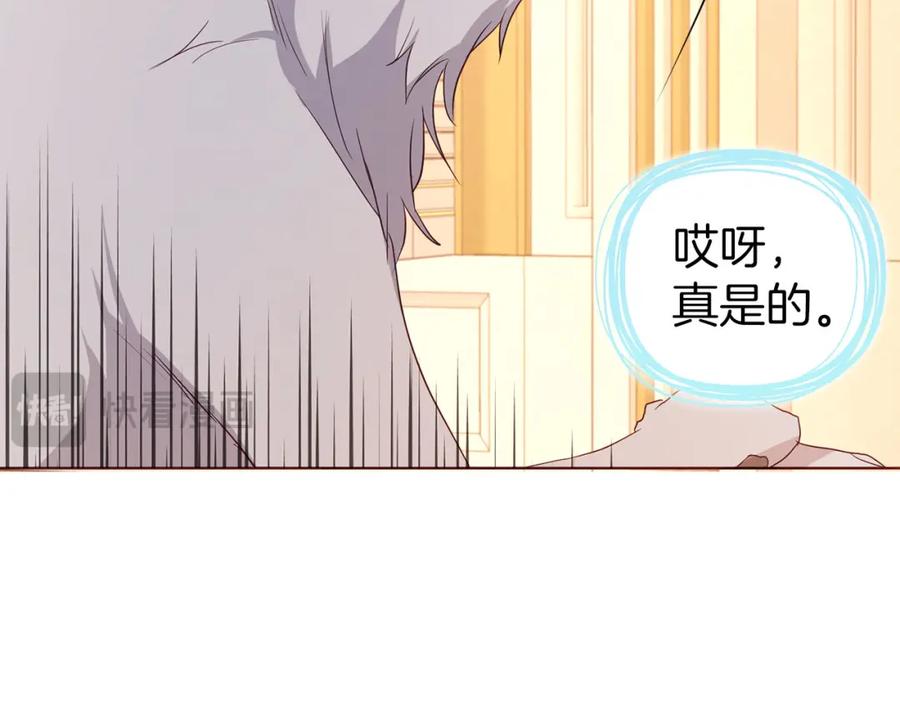 快去搞定铁壁皇帝！ 第135话 过度保护 第128页