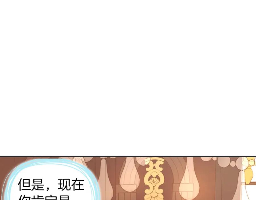 快去搞定铁壁皇帝！ 第135话 过度保护 第99页