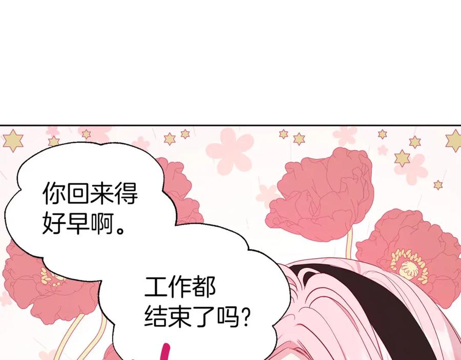 快去搞定铁壁皇帝！ 第135话 过度保护 第143页