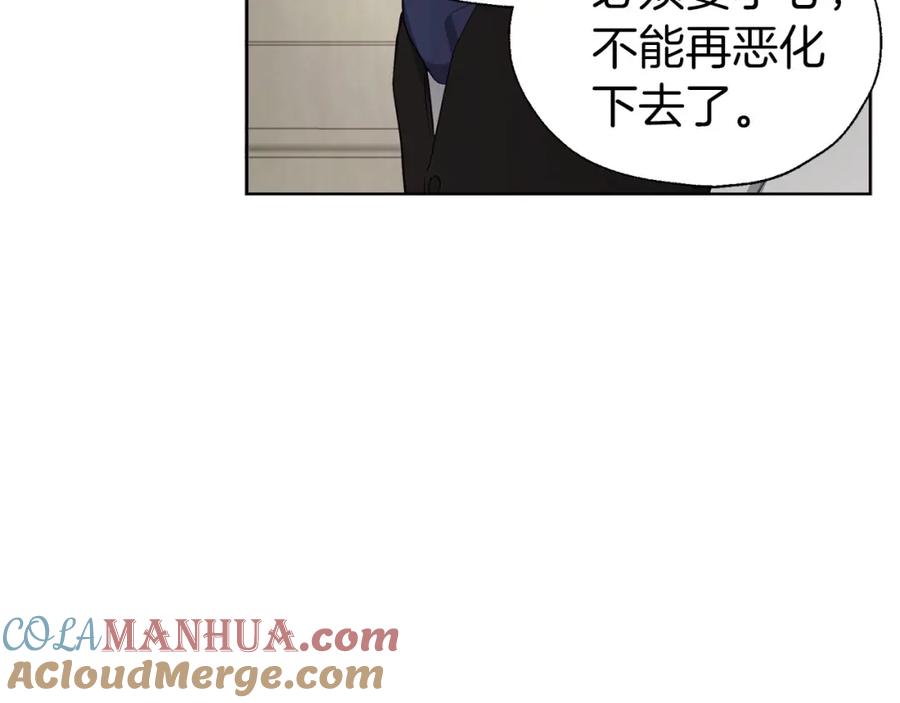 快去搞定铁壁皇帝！ 第135话 过度保护 第37页