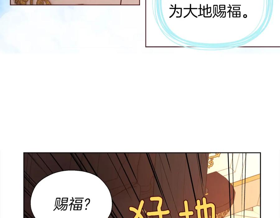 快去搞定铁壁皇帝！ 第135话 过度保护 第94页