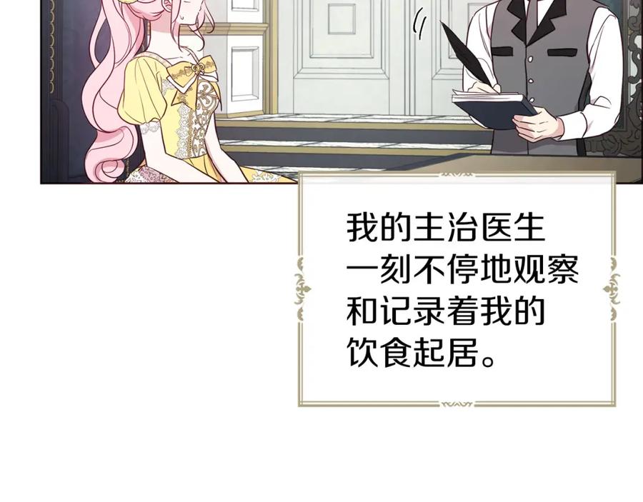 快去搞定铁壁皇帝！ 第135话 过度保护 第66页