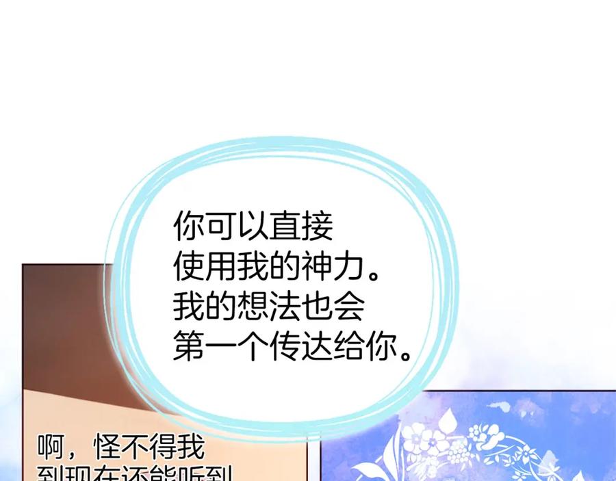 快去搞定铁壁皇帝！ 第135话 过度保护 第92页