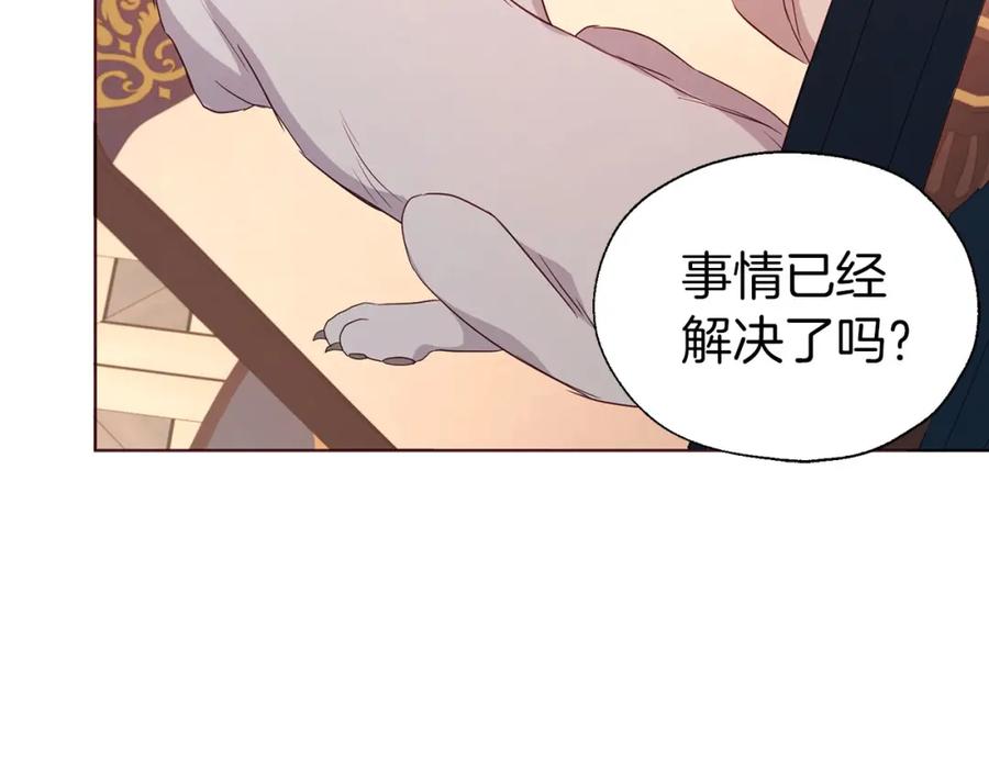快去搞定铁壁皇帝！ 第135话 过度保护 第84页