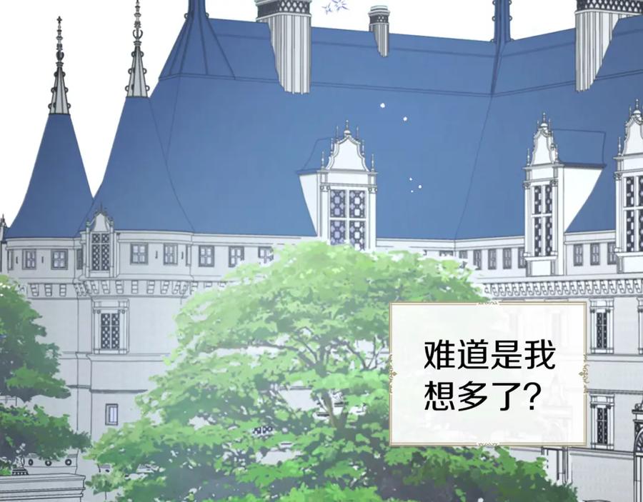 快去搞定铁壁皇帝！ 第135话 过度保护 第59页