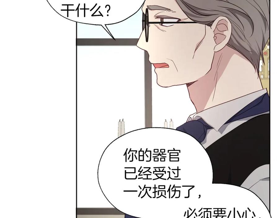快去搞定铁壁皇帝！ 第135话 过度保护 第36页