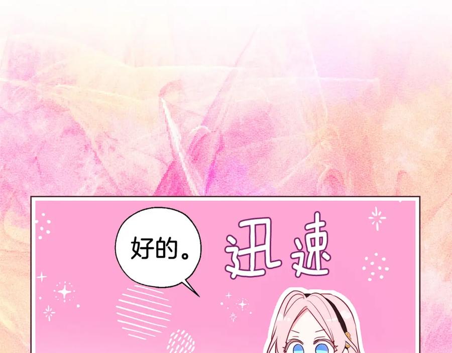 快去搞定铁壁皇帝！ 第135话 过度保护 第102页