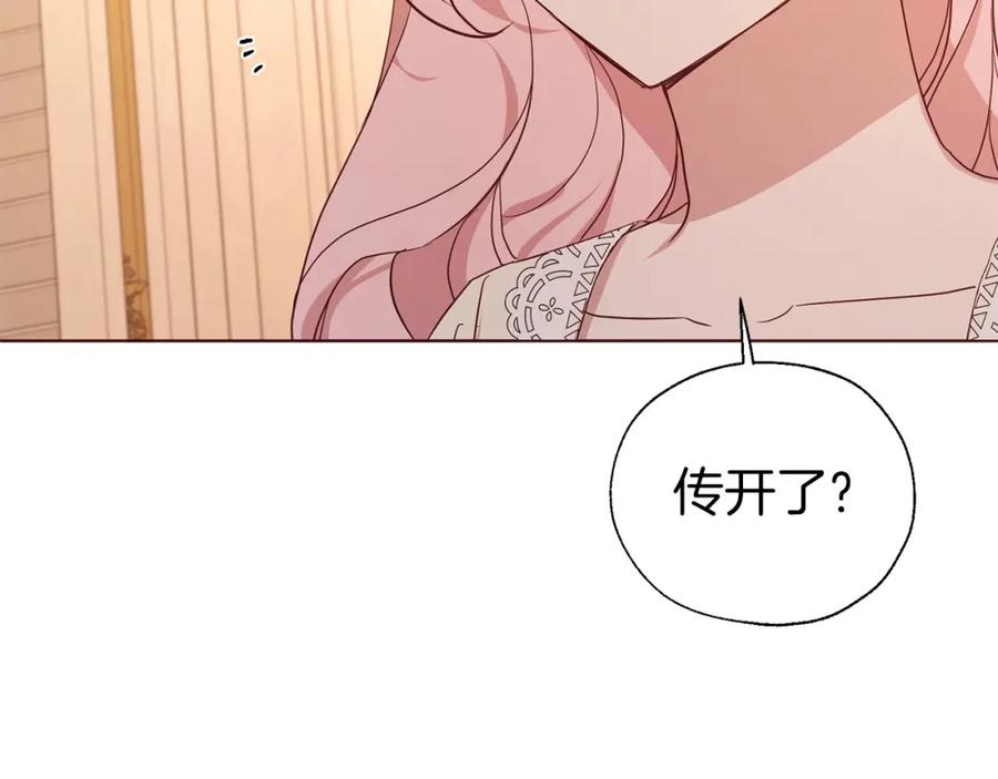 快去搞定铁壁皇帝！ 第135话 过度保护 第115页
