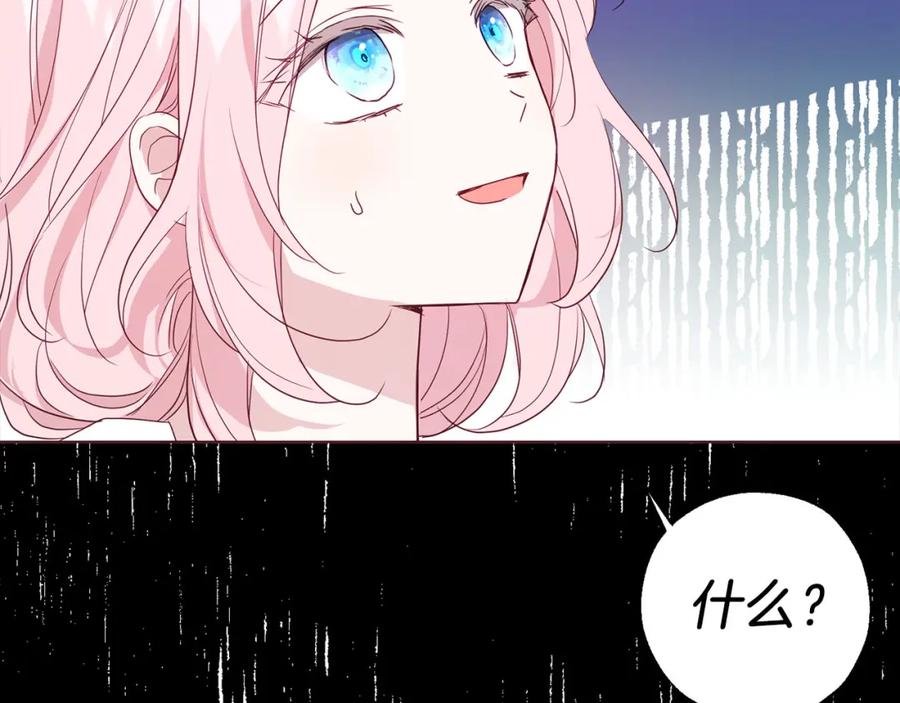 快去搞定铁壁皇帝！ 第135话 过度保护 第48页