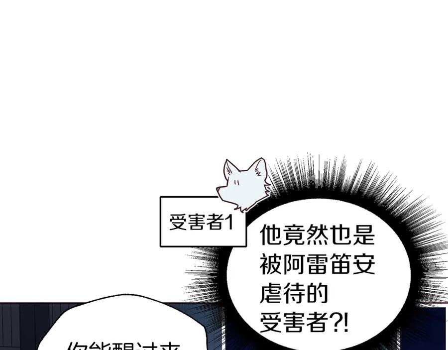 快去搞定铁壁皇帝！ 第135话 过度保护 第8页
