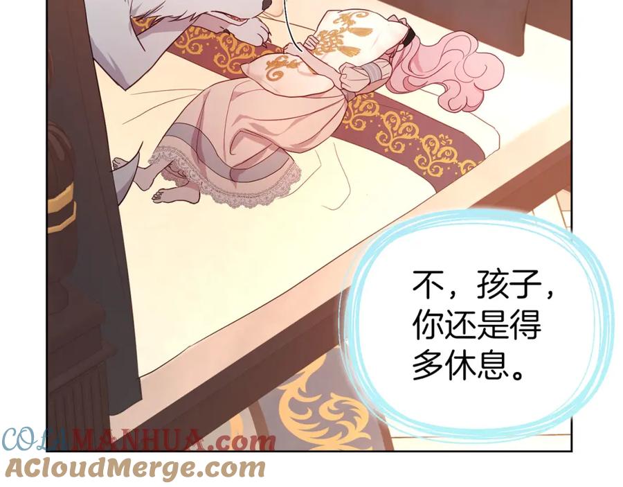 快去搞定铁壁皇帝！ 第135话 过度保护 第73页