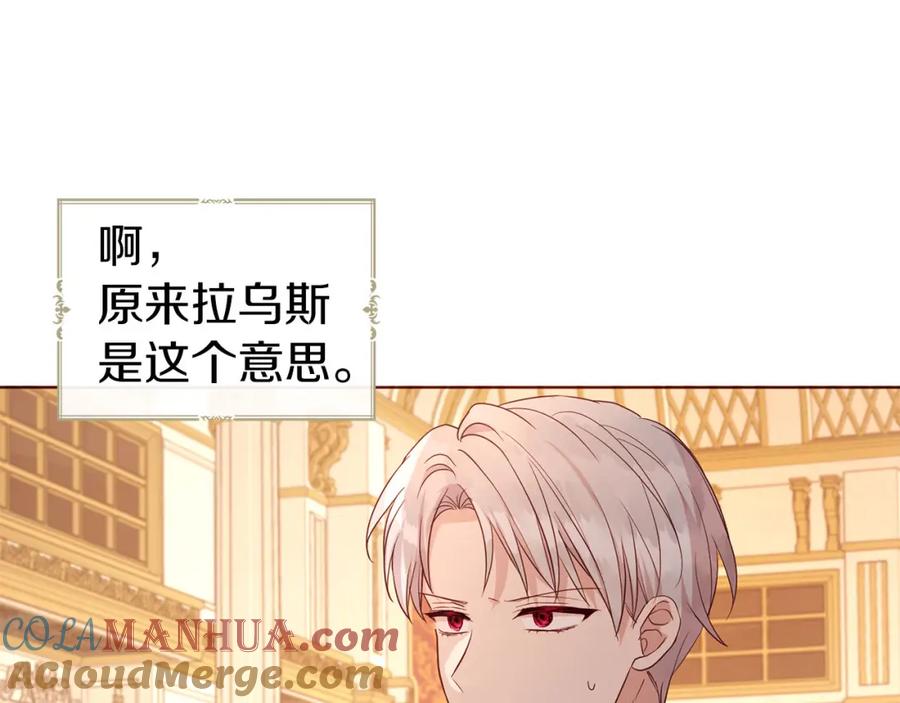 快去搞定铁壁皇帝！ 第135话 过度保护 第141页