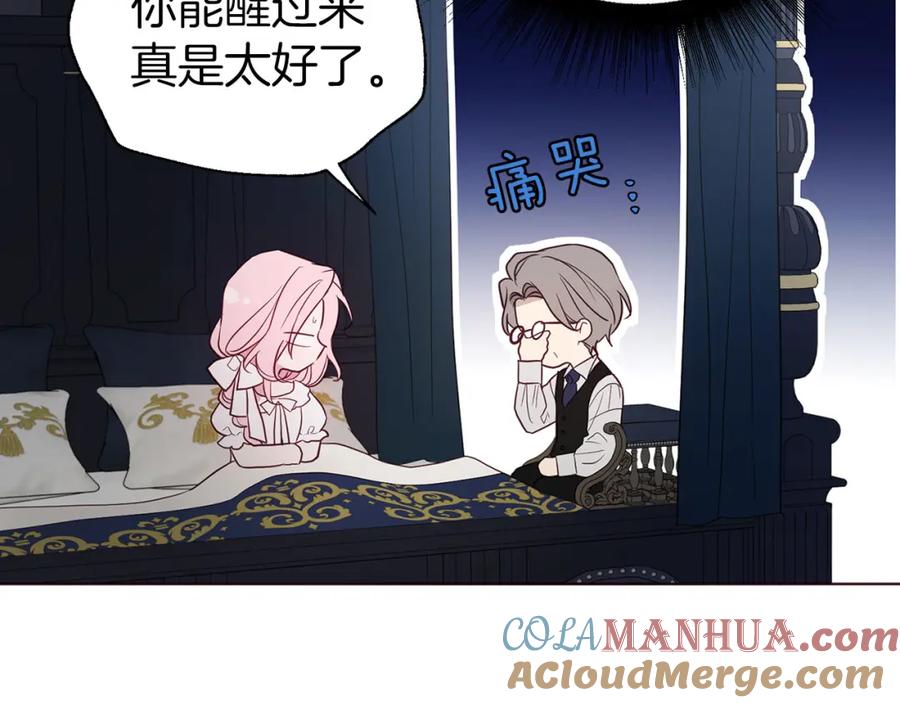 快去搞定铁壁皇帝！ 第135话 过度保护 第9页