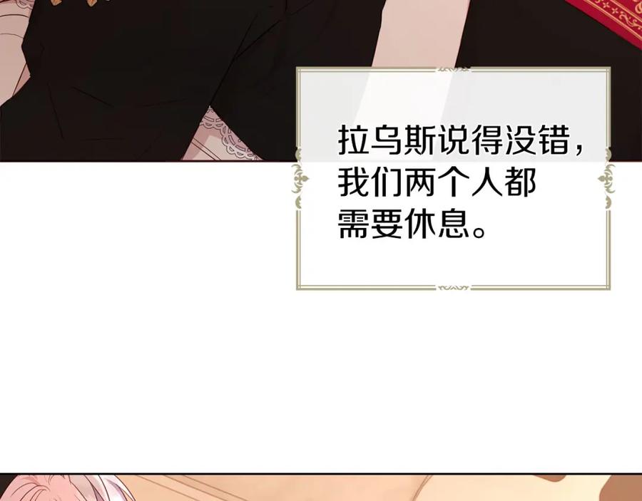 快去搞定铁壁皇帝！ 第135话 过度保护 第151页