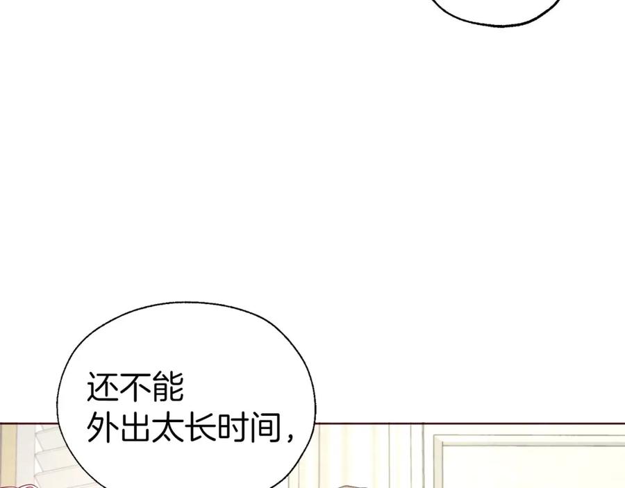 快去搞定铁壁皇帝！ 第135话 过度保护 第15页