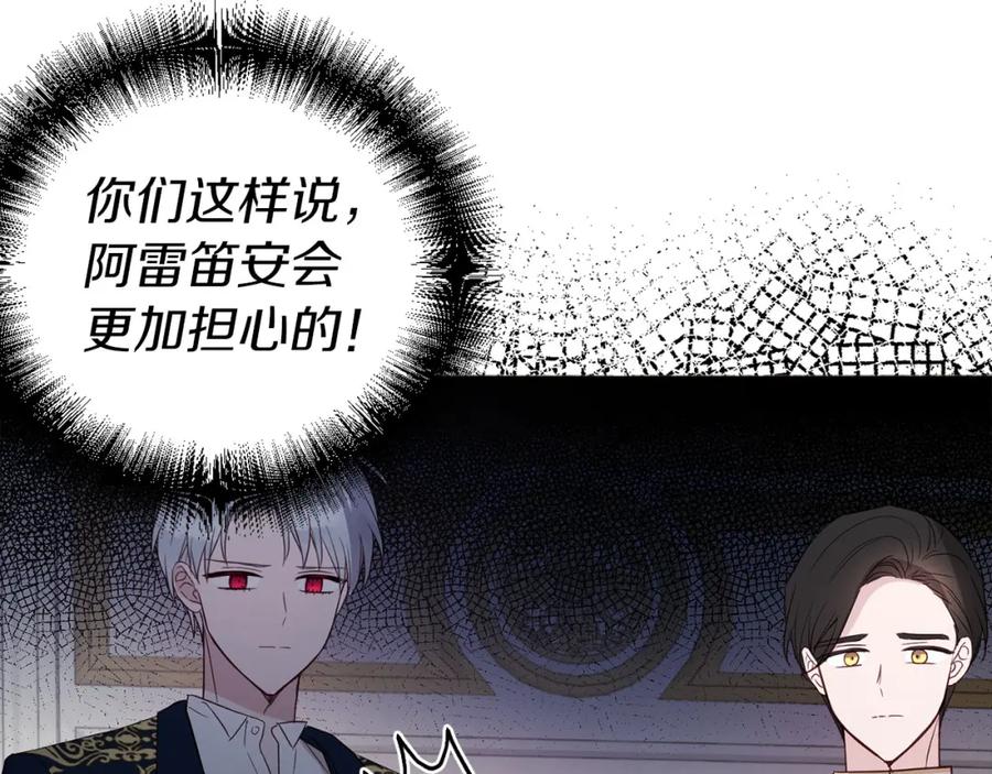 快去搞定铁壁皇帝！ 第135话 过度保护 第30页
