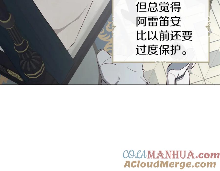 快去搞定铁壁皇帝！ 第135话 过度保护 第57页