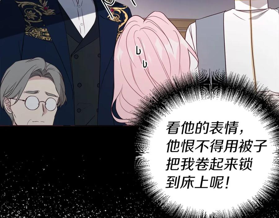 快去搞定铁壁皇帝！ 第135话 过度保护 第31页