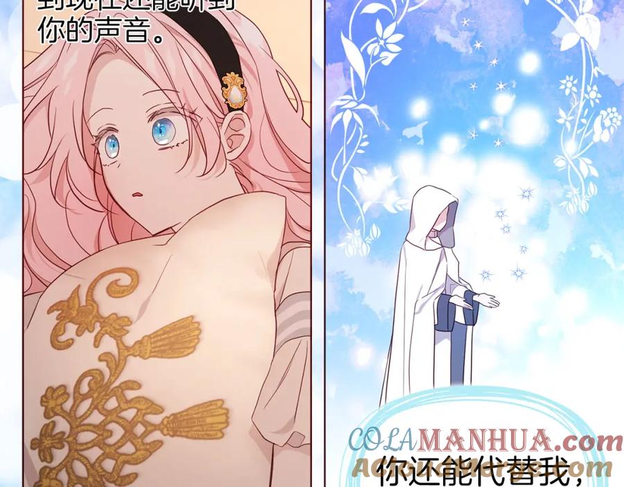 快去搞定铁壁皇帝！ 第135话 过度保护 第93页